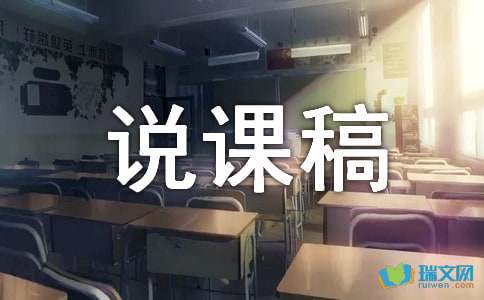 小学体育《五步拳》说课稿范文（精选3篇）