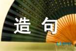 12:20:38 造句 我要投稿 日复一日成语造句 日复一日的没有余额留存