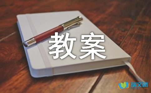 小班社会活动教案范文（精选6篇）